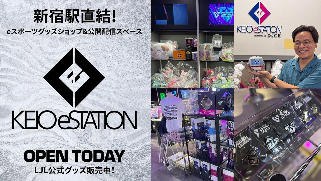 KEIO eSTATION Shinjuku powered by DiCE
